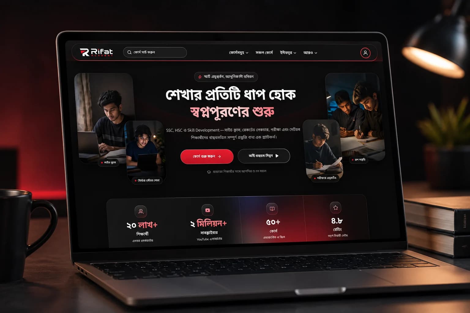Rifat Academy learning platform course interface after LMS modernization