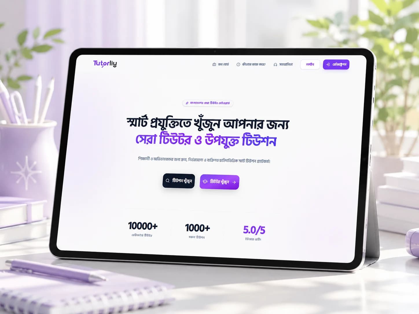 Tutorliy marketplace engineering